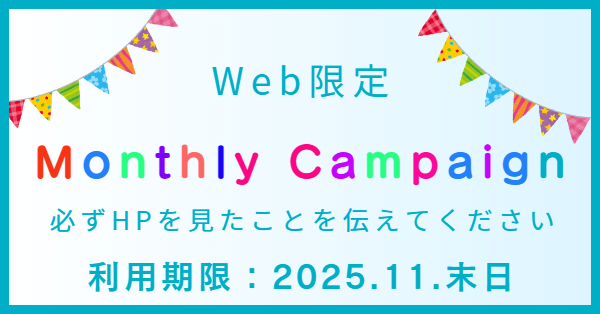 無料体験イメージ